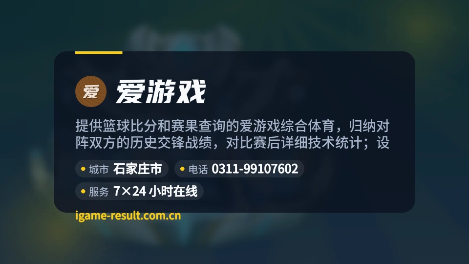 了解爱游戏