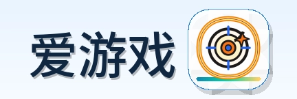 爱游戏 Logo